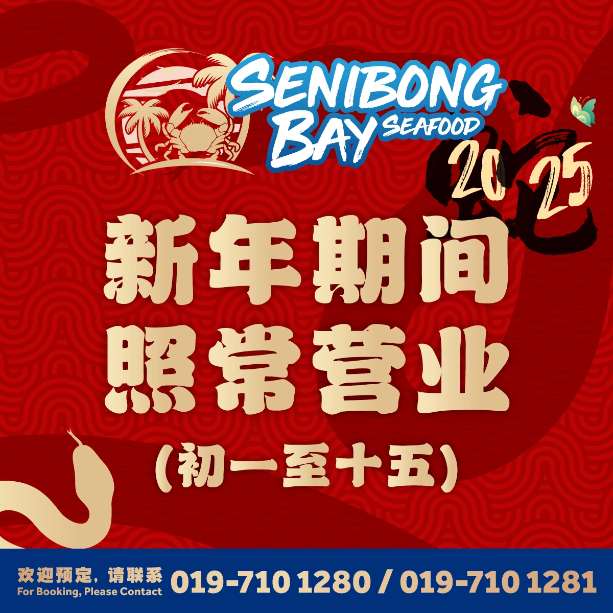 Open Throughout the Lunar New Year!