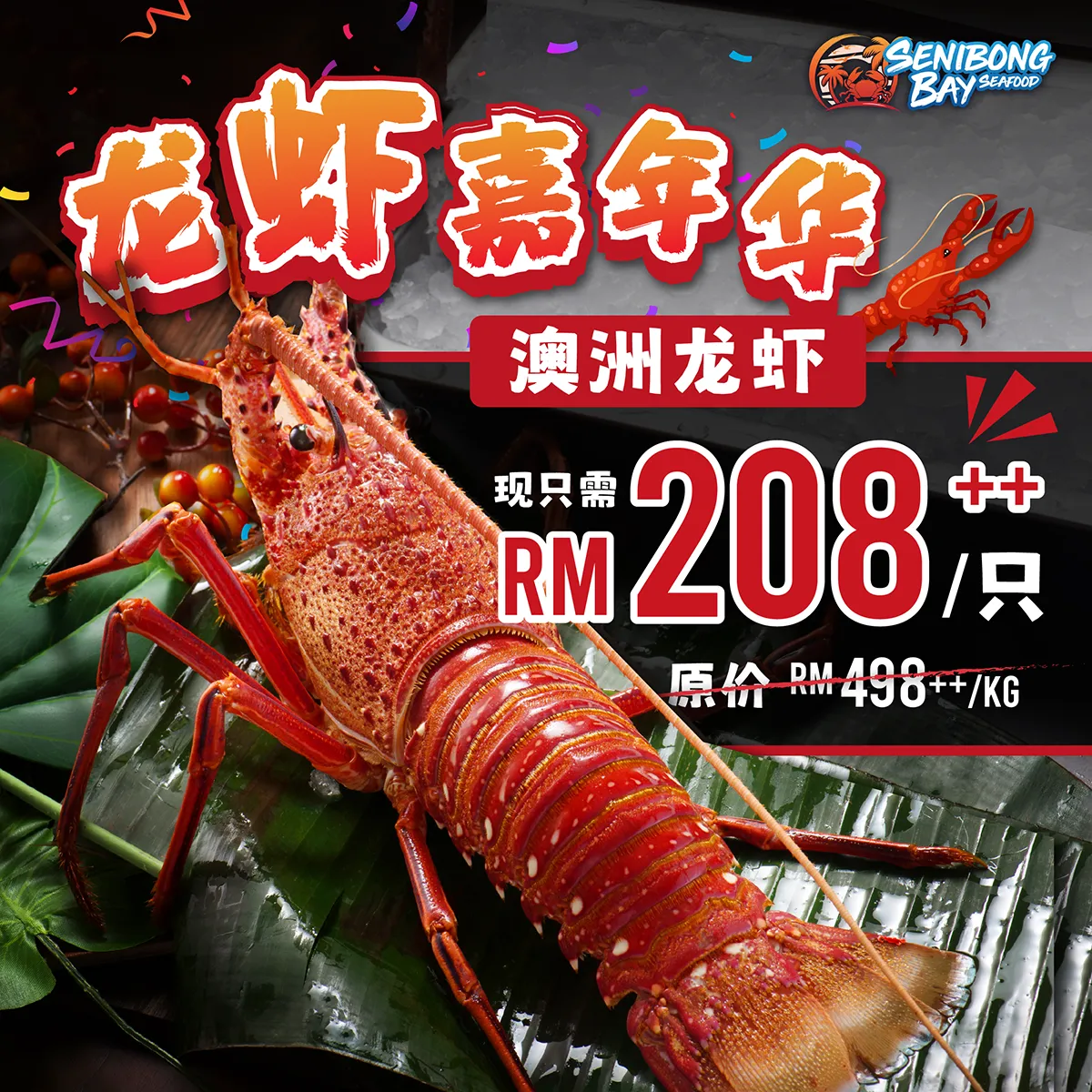 Australia Lobster Promotion