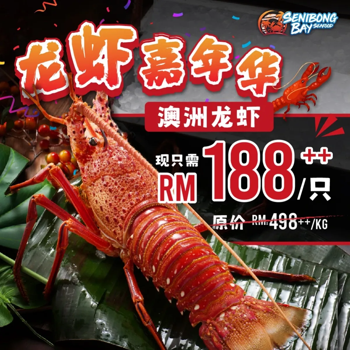Australia Lobster Special Promotion