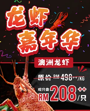 Australia Lobster Promotion