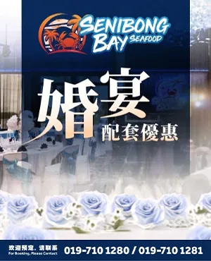 Wedding Banquet